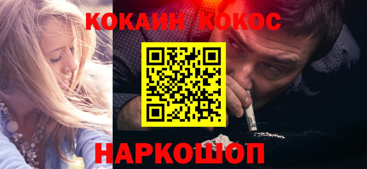 COCAIN 99% Советская Гавань