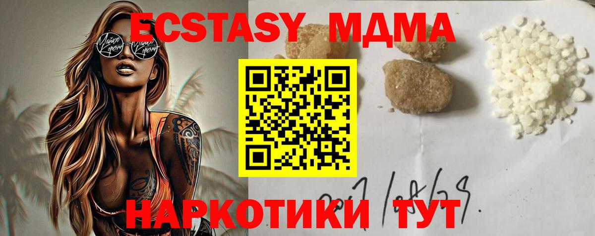 MDMA crystal Советская Гавань