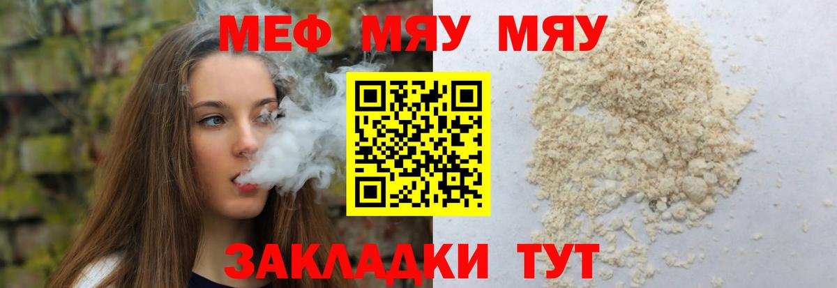 Советская Гавань  Мефедрон  Вход с VPN  Мефедрон mephedrone  закладки  МЯУ-МЯУ VHQ  МЯУ-МЯУ 