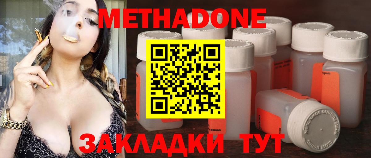 Метадон мёд  mega рабочий сайт  Советская Гавань  Вход с VPN  МЕТАДОН белоснежный 