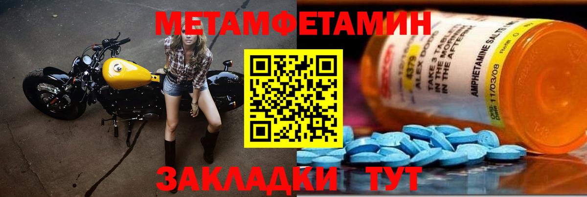 Метамфетамин  Метамфетамин пудра  Вход с VPN  Метамфетамин пудра  Советская Гавань 