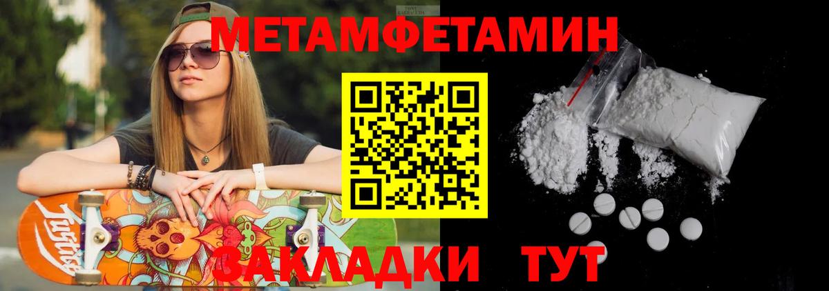 МЕТАМФЕТАМИН Декстрометамфетамин 99.9% Советская Гавань