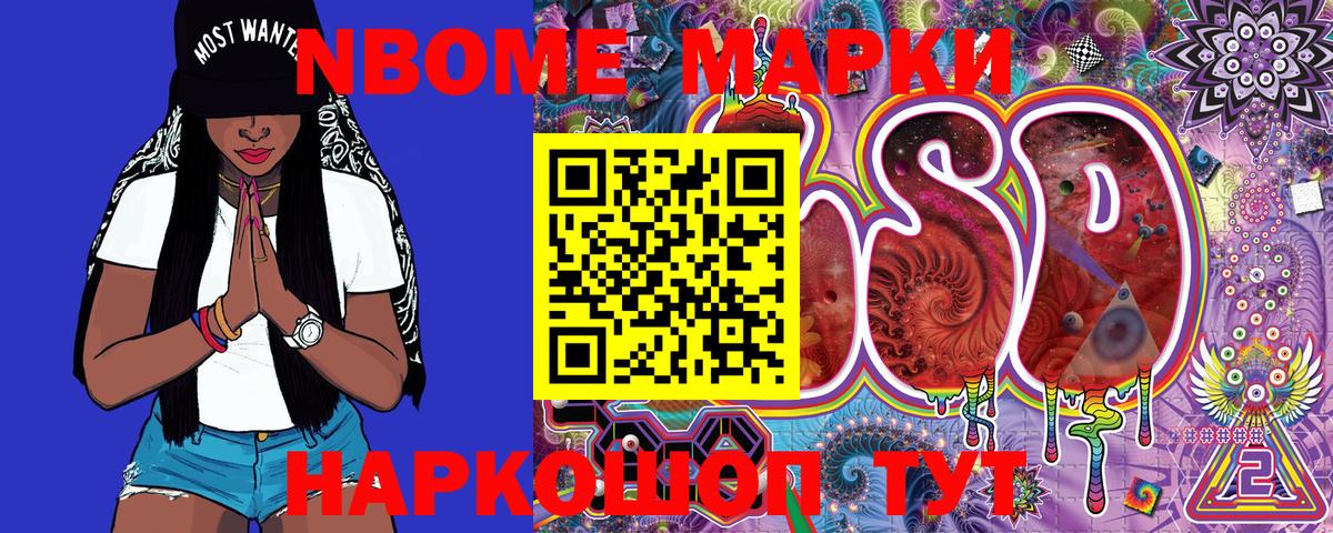 Советская Гавань  Марки 25I-NBOMe 1,5мг  Вход с VPN 